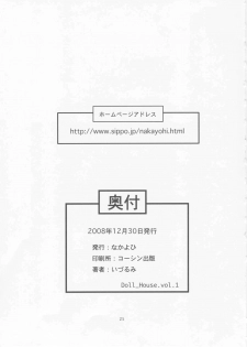 (C75) [Nakayohi (Izurumi)] Doll House Vol. 1 (Neon Genesis Evangelion) [Portuguese-BR] [BartSSJ] - page 24