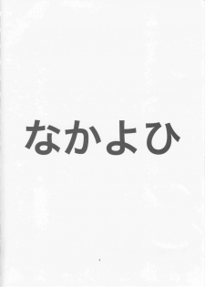 (C75) [Nakayohi (Izurumi)] Doll House Vol. 1 (Neon Genesis Evangelion) [Portuguese-BR] [BartSSJ] - page 3