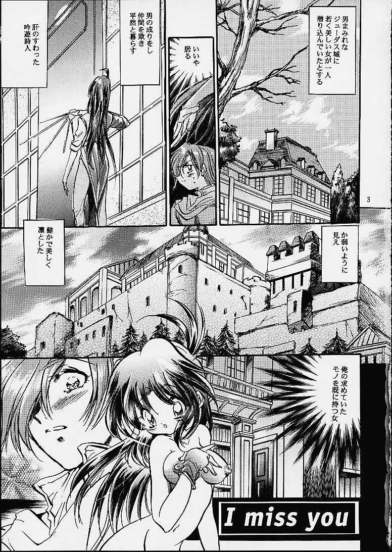 Marugoto Makabain 02 page 2 full