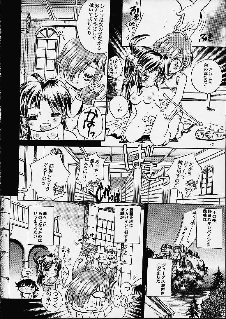 Marugoto Makabain 02 page 21 full