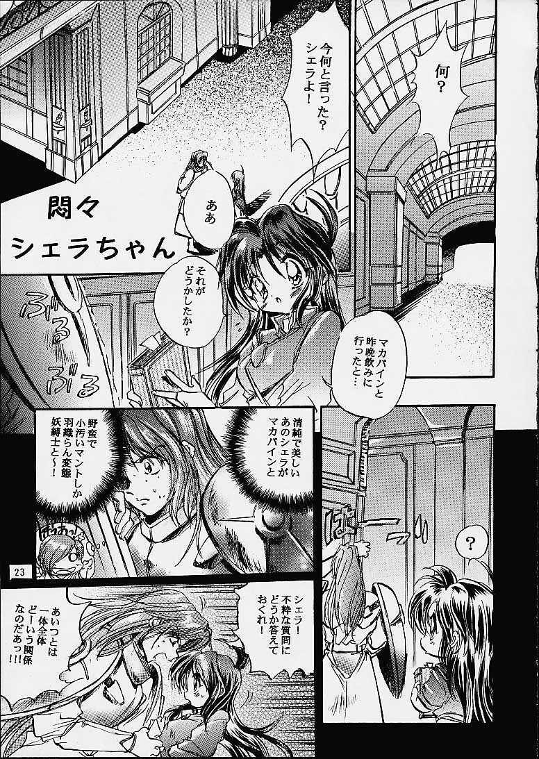 Marugoto Makabain 02 page 22 full