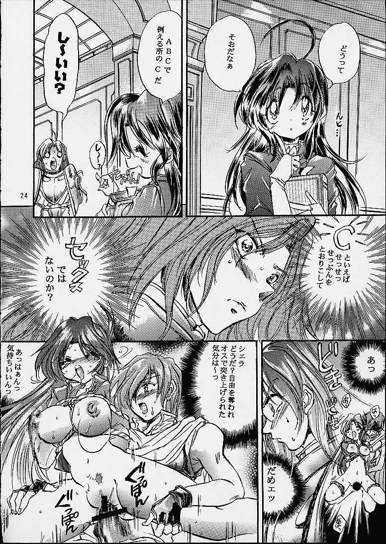 Marugoto Makabain 02 page 23 full