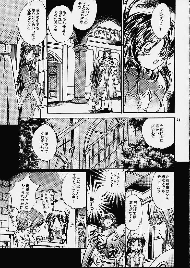 Marugoto Makabain 02 page 28 full