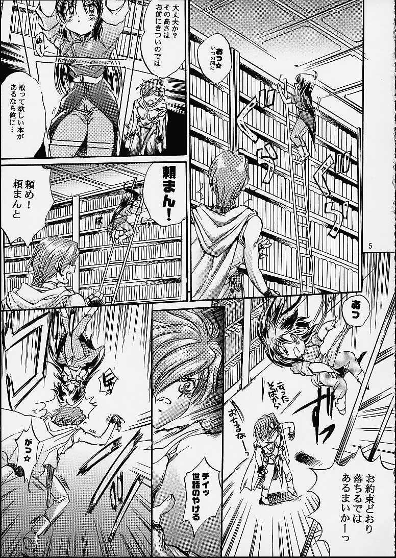 Marugoto Makabain 02 page 4 full