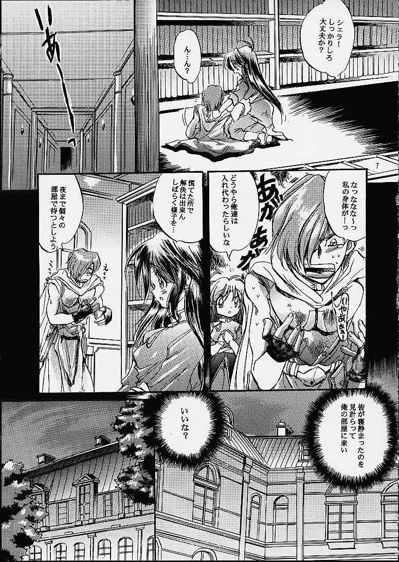 Marugoto Makabain 02 page 6 full