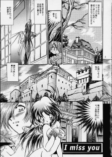 Marugoto Makabain 02 - page 2