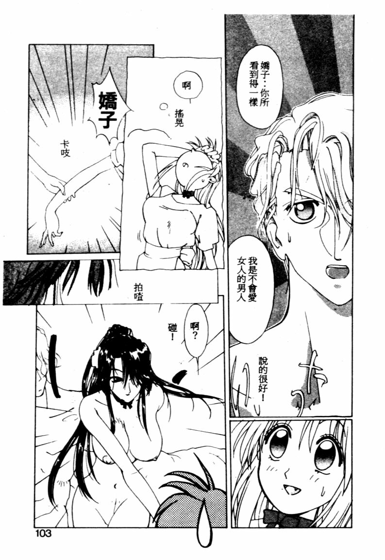 [Kotoyoshi Yumisuke] Gontan ga Kuru yo [Chinese] page 100 full