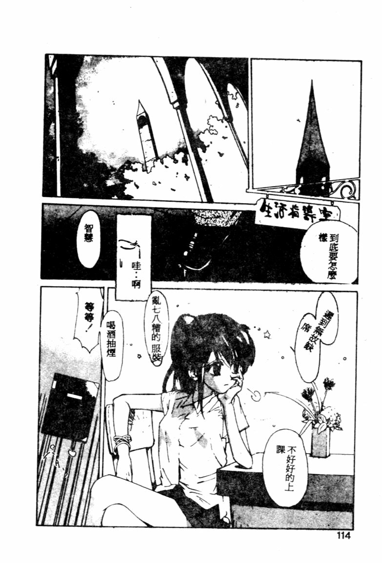 [Kotoyoshi Yumisuke] Gontan ga Kuru yo [Chinese] page 111 full