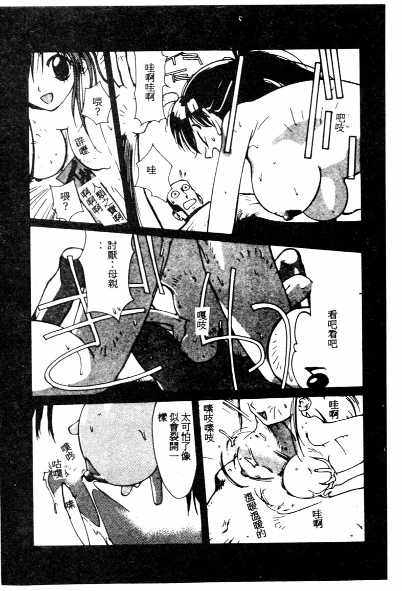 [Kotoyoshi Yumisuke] Gontan ga Kuru yo [Chinese] page 124 full