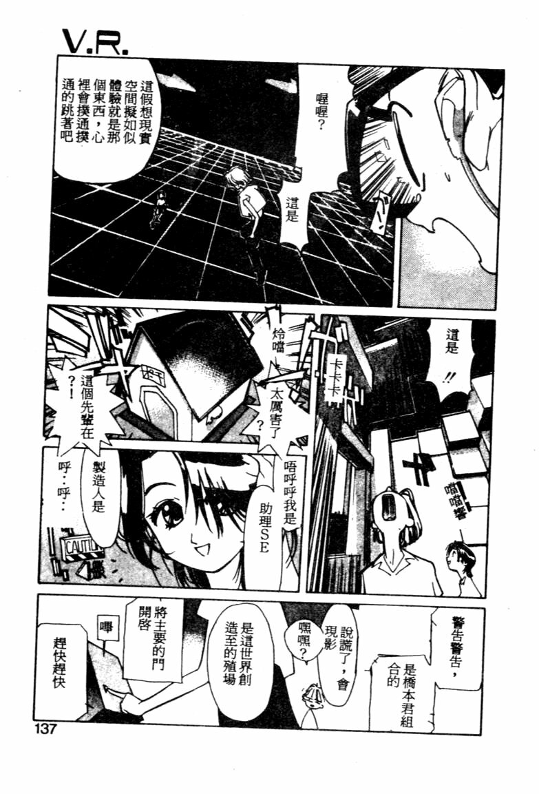 [Kotoyoshi Yumisuke] Gontan ga Kuru yo [Chinese] page 134 full