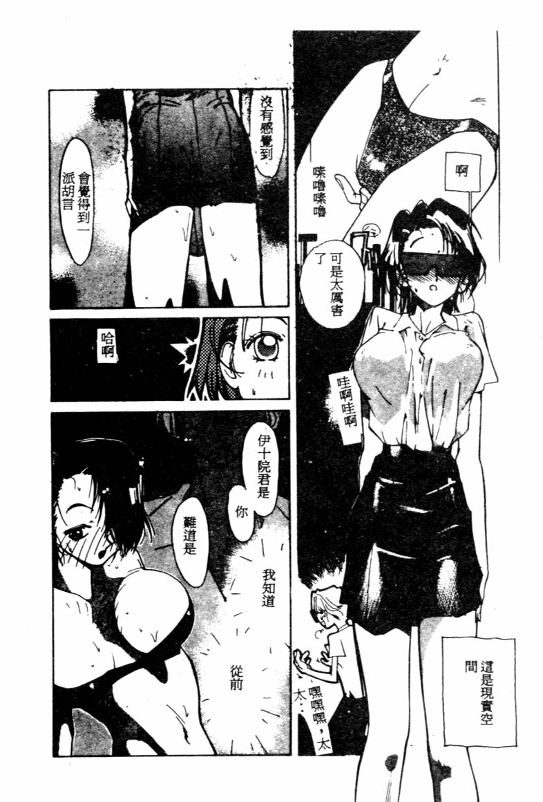 [Kotoyoshi Yumisuke] Gontan ga Kuru yo [Chinese] page 139 full