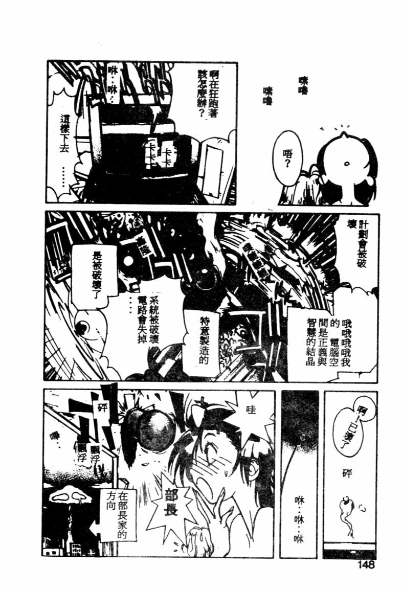 [Kotoyoshi Yumisuke] Gontan ga Kuru yo [Chinese] page 145 full