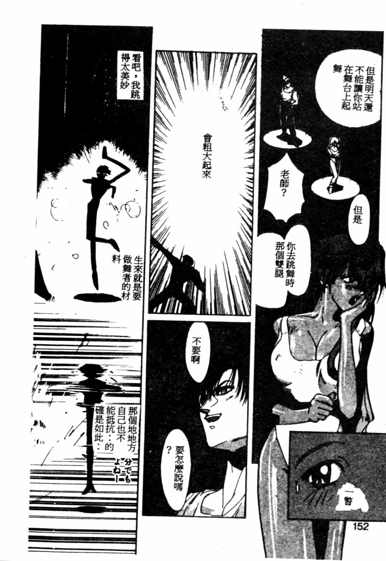 [Kotoyoshi Yumisuke] Gontan ga Kuru yo [Chinese] page 149 full