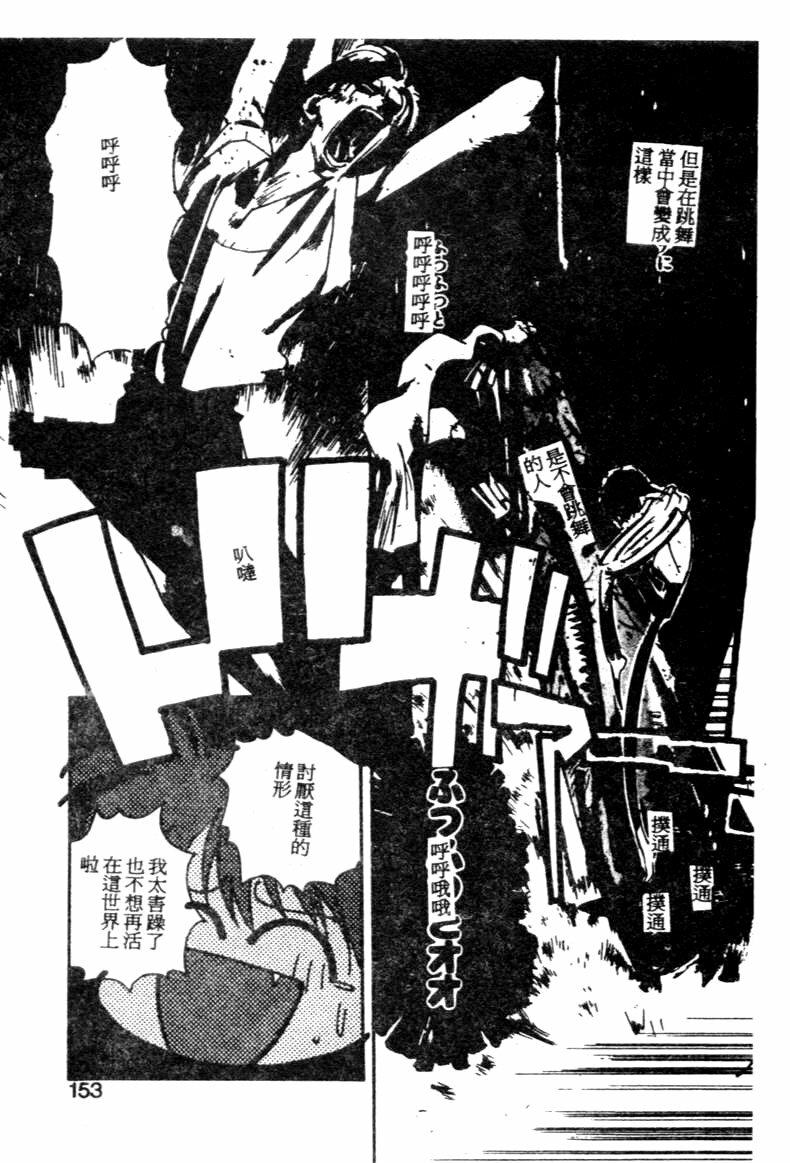 [Kotoyoshi Yumisuke] Gontan ga Kuru yo [Chinese] page 150 full