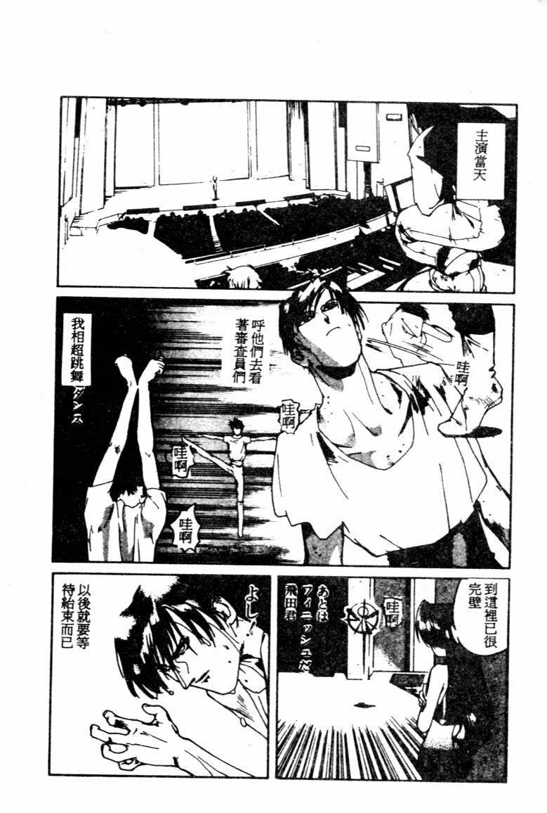 [Kotoyoshi Yumisuke] Gontan ga Kuru yo [Chinese] page 159 full