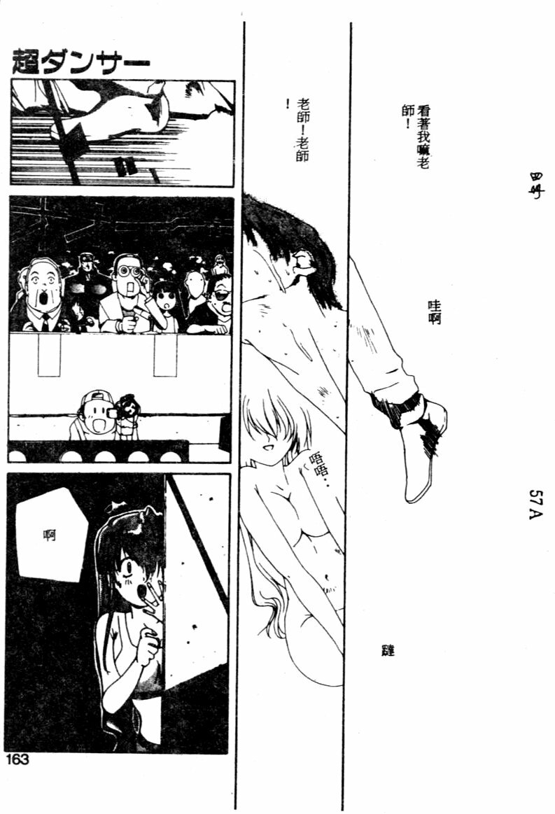 [Kotoyoshi Yumisuke] Gontan ga Kuru yo [Chinese] page 160 full