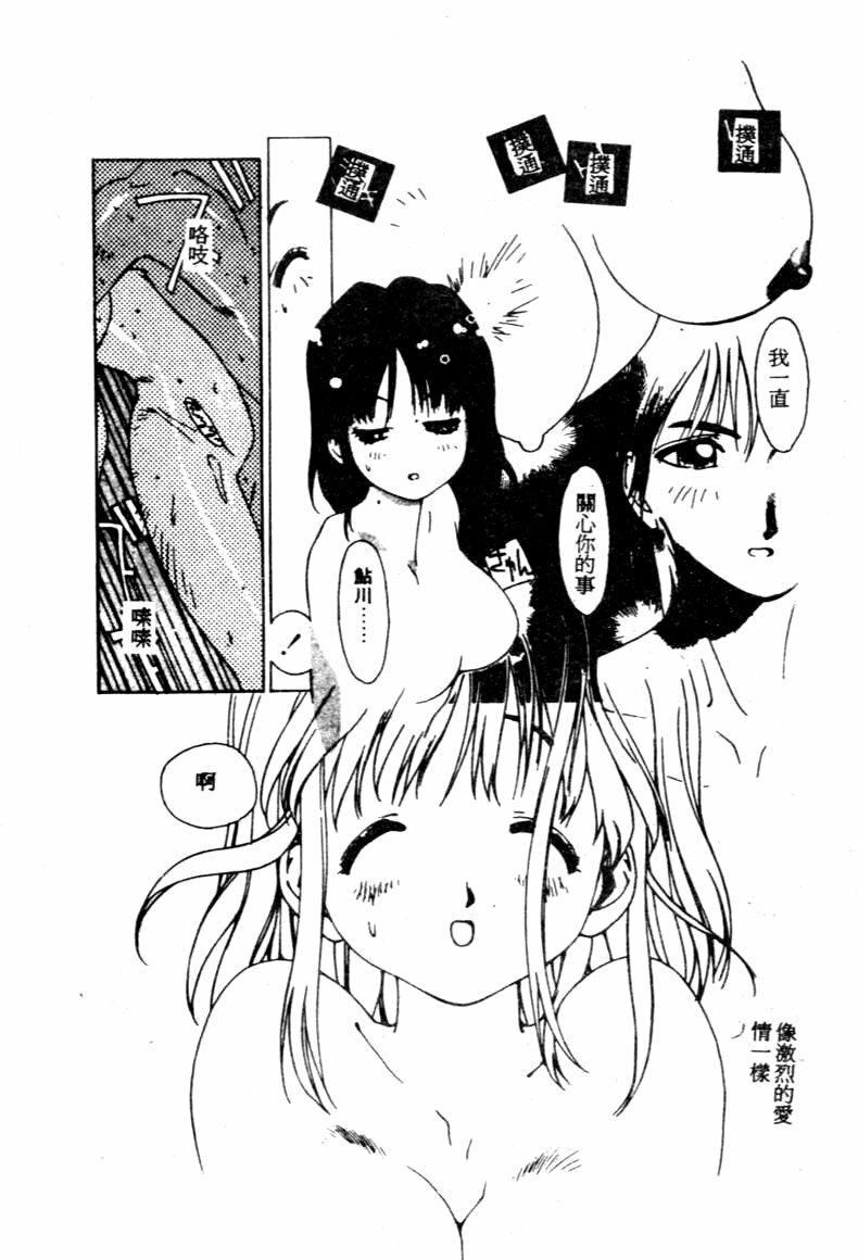 [Kotoyoshi Yumisuke] Gontan ga Kuru yo [Chinese] page 18 full