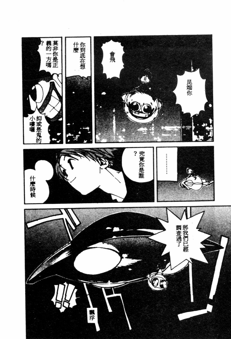 [Kotoyoshi Yumisuke] Gontan ga Kuru yo [Chinese] page 51 full