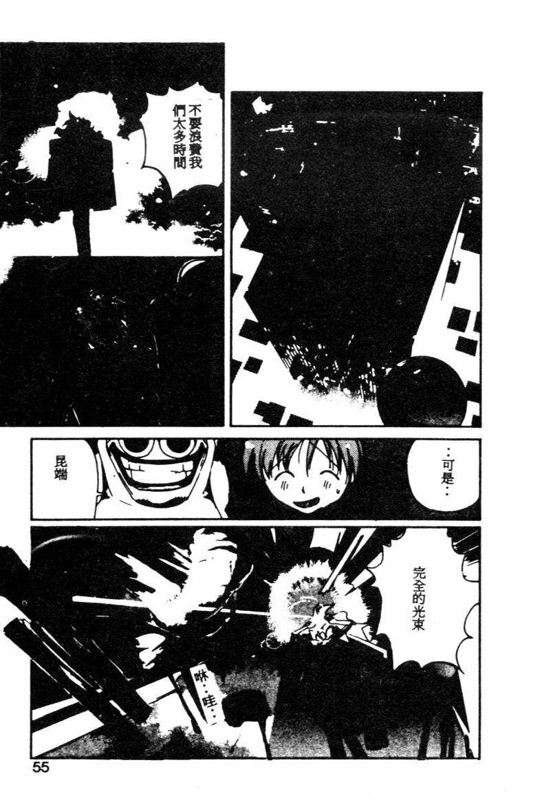 [Kotoyoshi Yumisuke] Gontan ga Kuru yo [Chinese] page 52 full