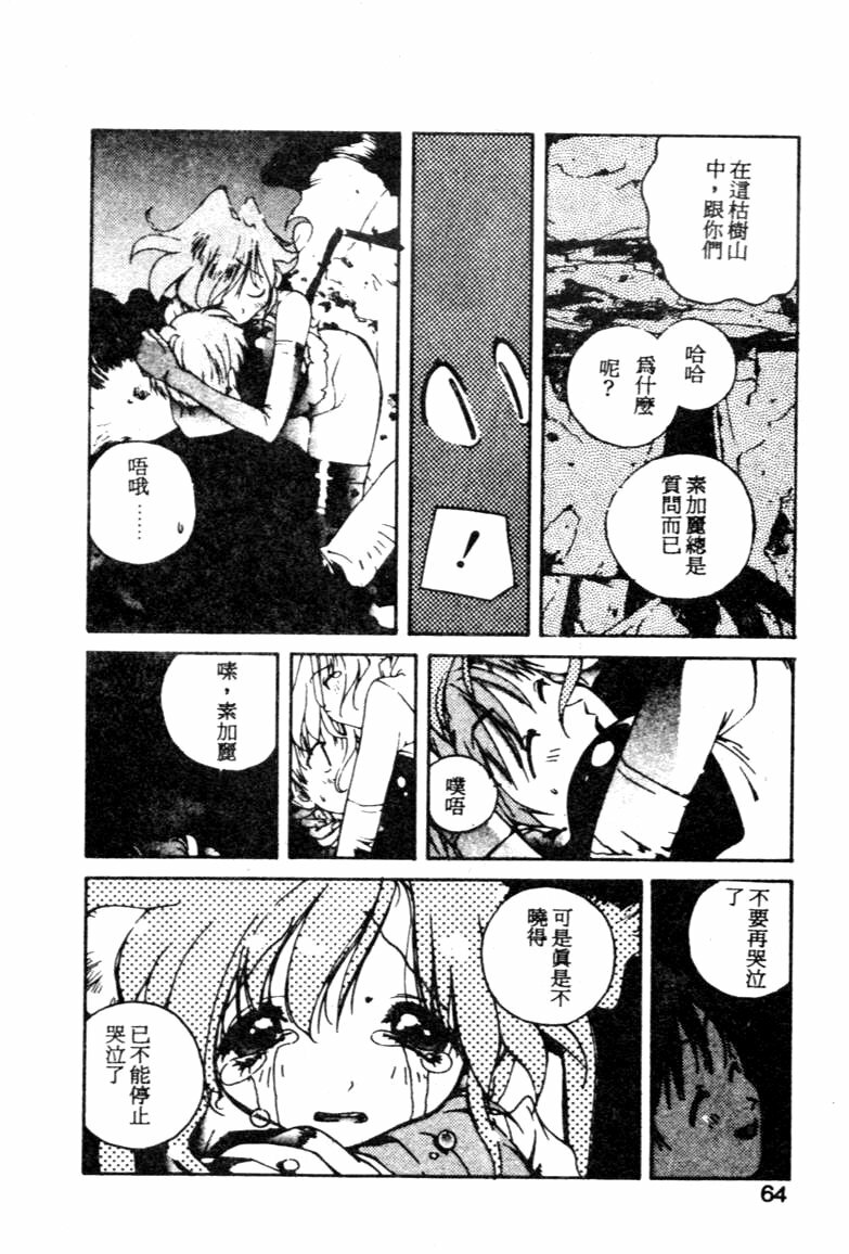 [Kotoyoshi Yumisuke] Gontan ga Kuru yo [Chinese] page 61 full