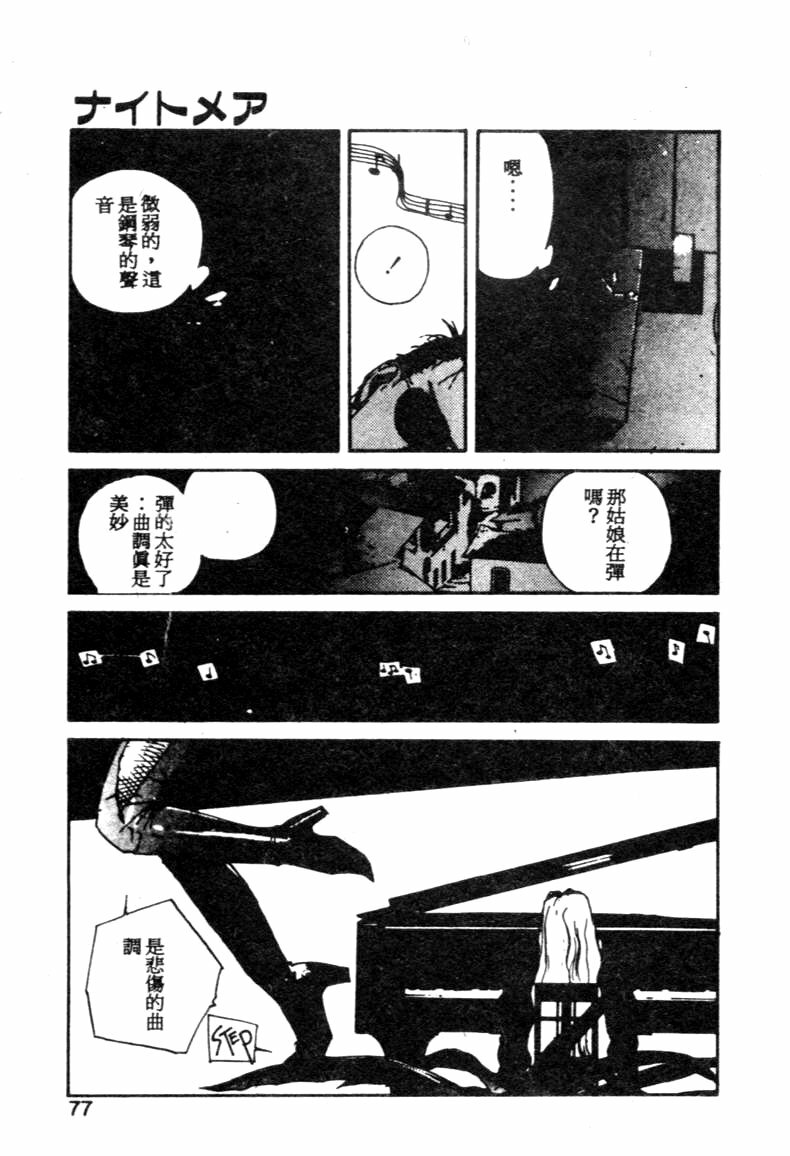 [Kotoyoshi Yumisuke] Gontan ga Kuru yo [Chinese] page 74 full