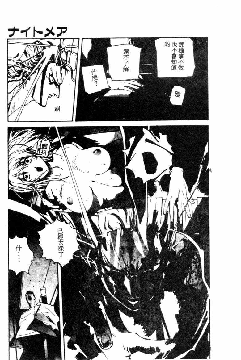 [Kotoyoshi Yumisuke] Gontan ga Kuru yo [Chinese] page 78 full