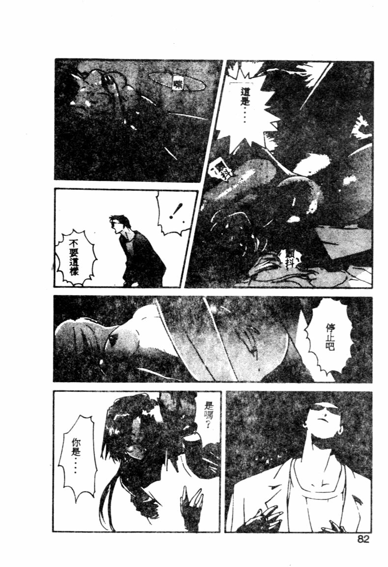 [Kotoyoshi Yumisuke] Gontan ga Kuru yo [Chinese] page 79 full