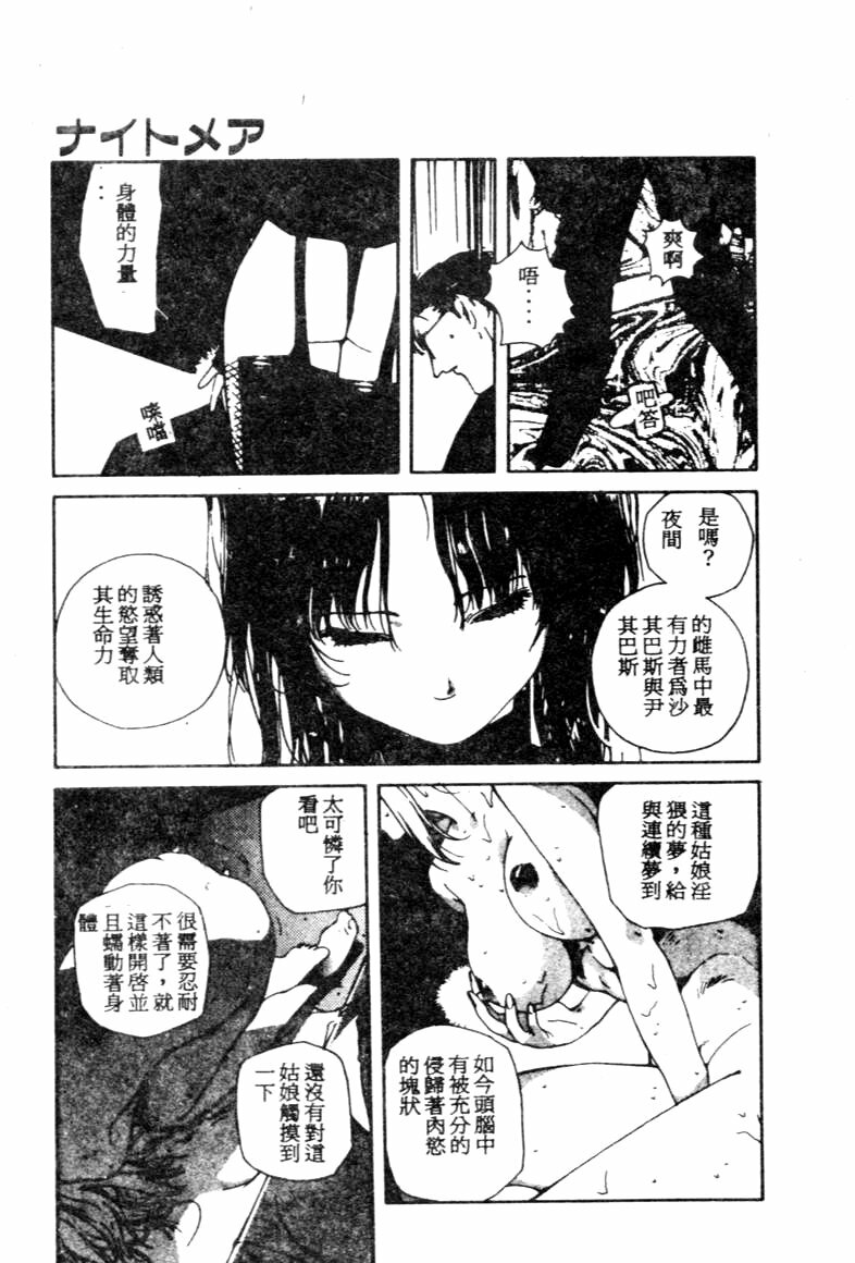 [Kotoyoshi Yumisuke] Gontan ga Kuru yo [Chinese] page 80 full