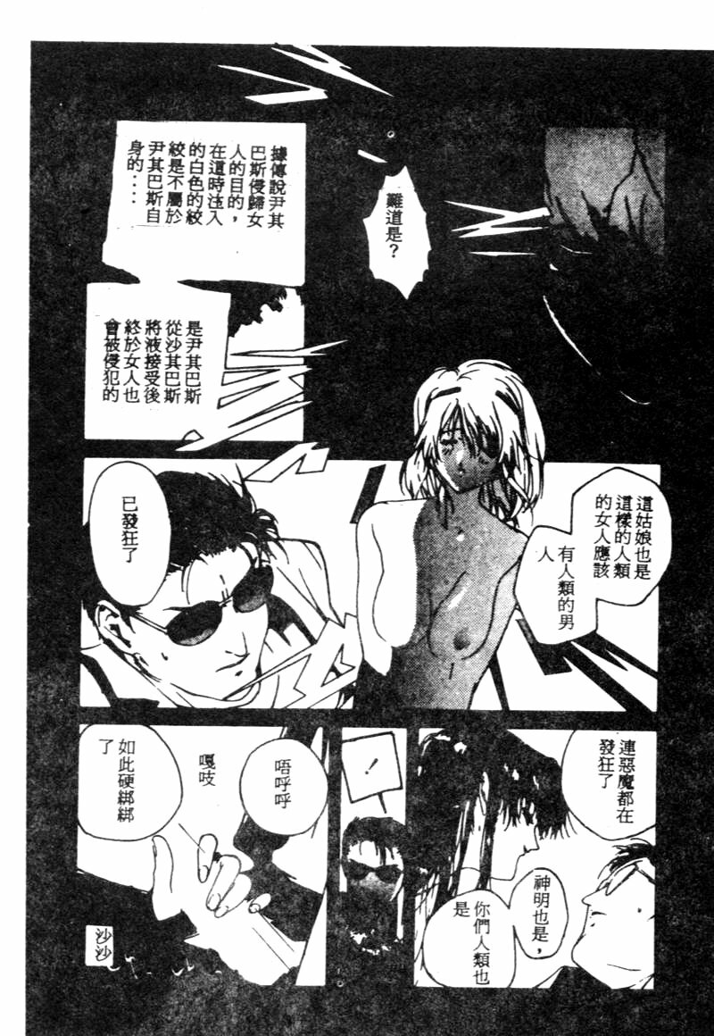 [Kotoyoshi Yumisuke] Gontan ga Kuru yo [Chinese] page 81 full