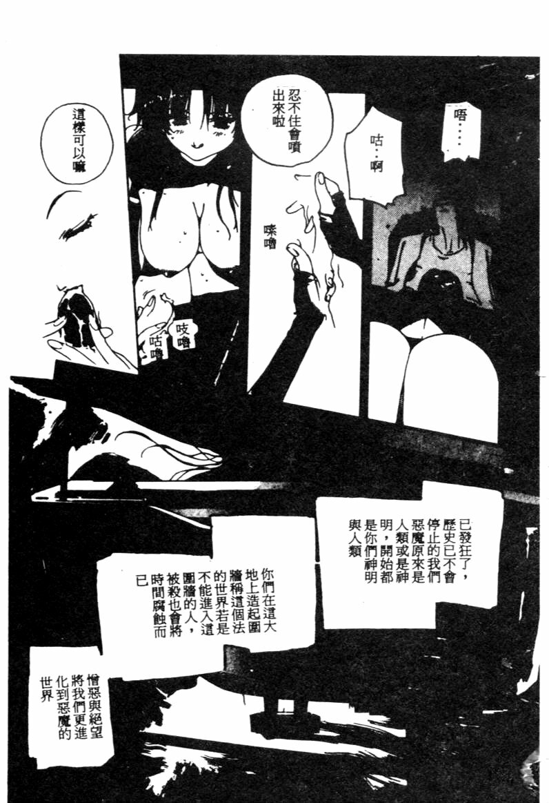 [Kotoyoshi Yumisuke] Gontan ga Kuru yo [Chinese] page 82 full