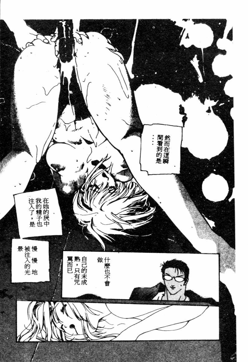 [Kotoyoshi Yumisuke] Gontan ga Kuru yo [Chinese] page 84 full