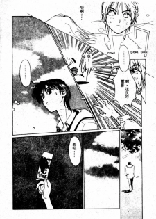 [Kotoyoshi Yumisuke] Gontan ga Kuru yo [Chinese] - page 10