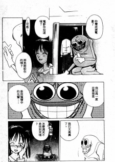 [Kotoyoshi Yumisuke] Gontan ga Kuru yo [Chinese] - page 11