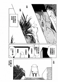 [Kotoyoshi Yumisuke] Gontan ga Kuru yo [Chinese] - page 22