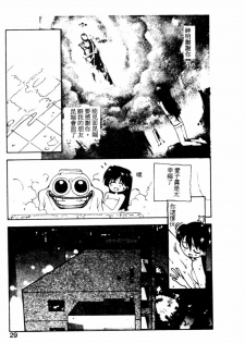 [Kotoyoshi Yumisuke] Gontan ga Kuru yo [Chinese] - page 27