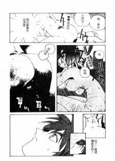 [Kotoyoshi Yumisuke] Gontan ga Kuru yo [Chinese] - page 38