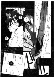 [Kotoyoshi Yumisuke] Gontan ga Kuru yo [Chinese] - page 41