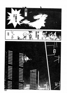 [Kotoyoshi Yumisuke] Gontan ga Kuru yo [Chinese] - page 50