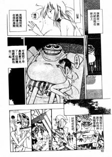 [Kotoyoshi Yumisuke] Gontan ga Kuru yo [Chinese] - page 8