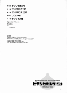 (SC34) [Kensoh Ogawa (Fukudahda)] Bianca Milk 5.1 (Dragon Quest V) [Portuguese-BR] [BartSSJ] - page 23