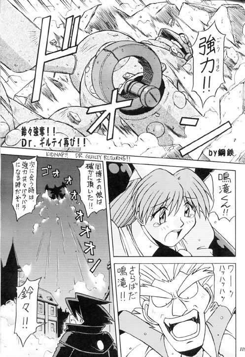 (story) Kidnap!! Dr Guilty Returns!! page 1 full