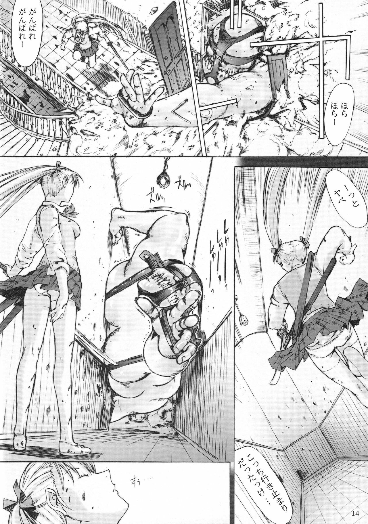 (C75) [Kopikura (Kino Hitoshi)] X BLOOD 3 (The Onechanbara) page 15 full