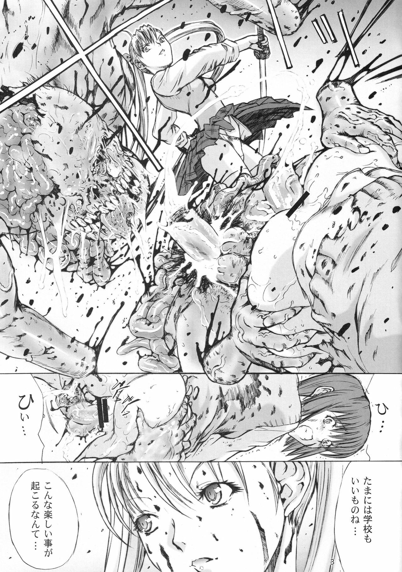 (C75) [Kopikura (Kino Hitoshi)] X BLOOD 3 (The Onechanbara) page 4 full