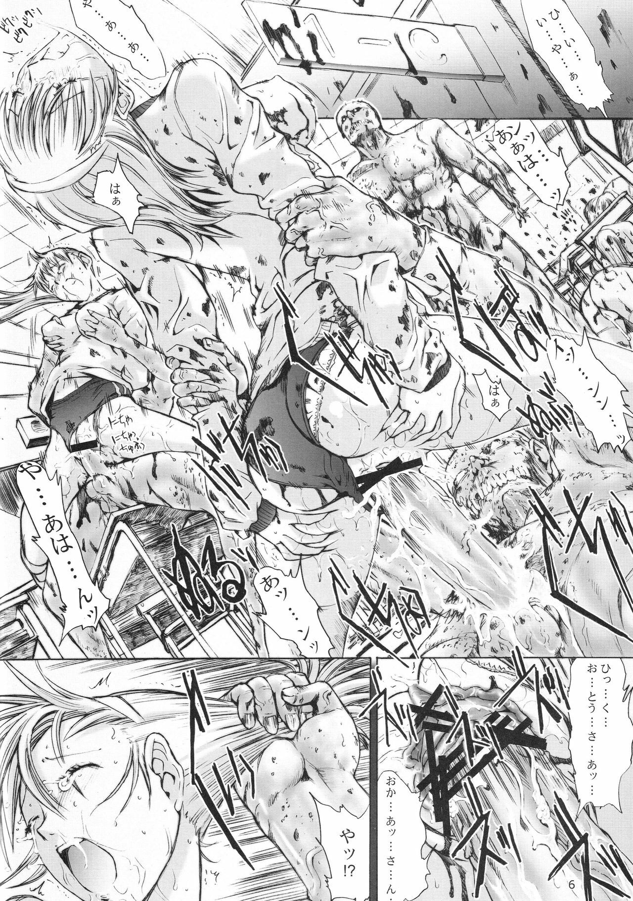 (C75) [Kopikura (Kino Hitoshi)] X BLOOD 3 (The Onechanbara) page 7 full