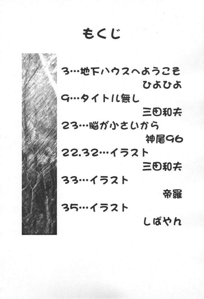 [Kansai Kemono Rengou] Kemonoke Tsuushin 11 page 7 full