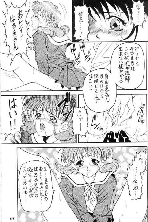 (story) Shimai donburi de dokkori!! page 3 full