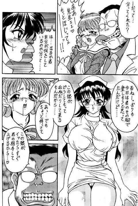 (story) Shimai donburi de dokkori!! page 4 full