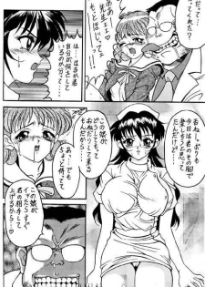 (story) Shimai donburi de dokkori!! - page 4