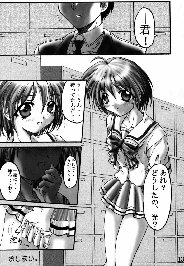 (C58) [TERRA DRIVE (Teira)] Hikari Tsuuhin (Tokimeki Memorial 2) page 12 full