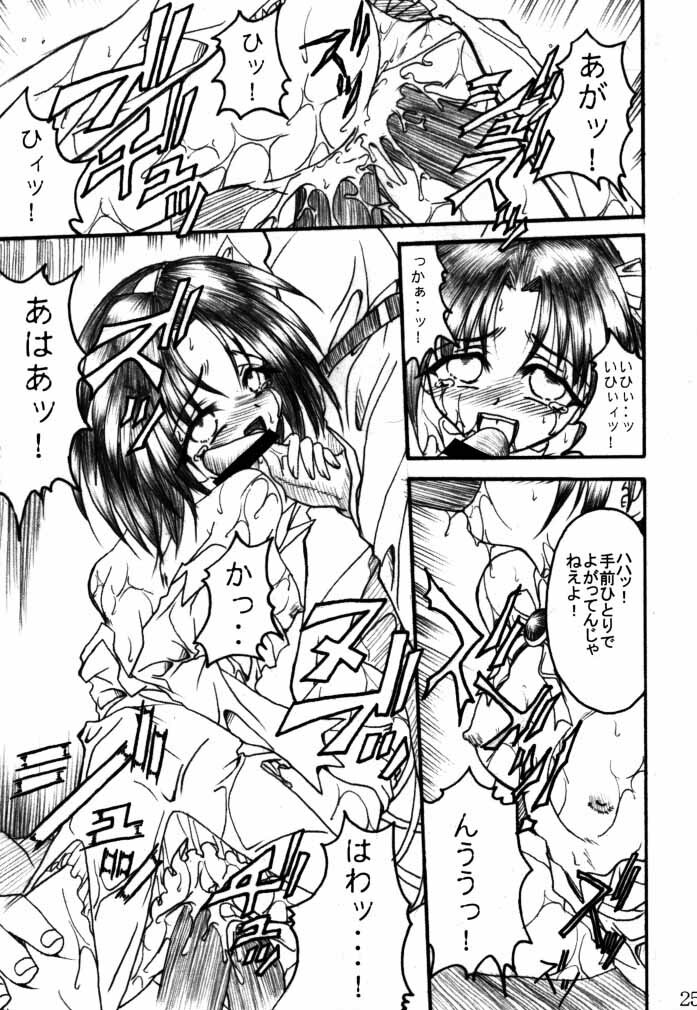 (C58) [TERRA DRIVE (Teira)] Hikari Tsuuhin (Tokimeki Memorial 2) page 24 full